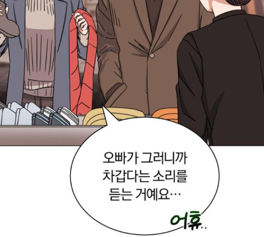 슈퍼스타 천대리 48화 20