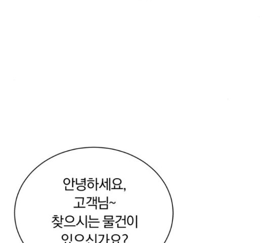슈퍼스타 천대리 48화 21
