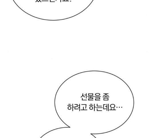 슈퍼스타 천대리 48화 22