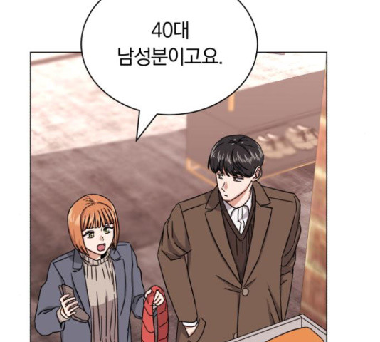 슈퍼스타 천대리 48화 23