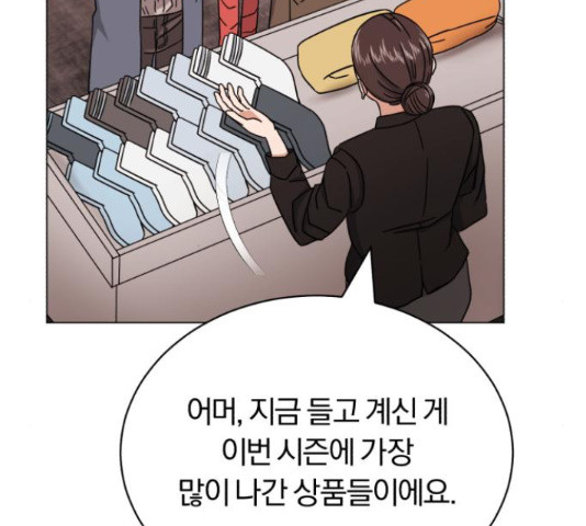 슈퍼스타 천대리 48화 24