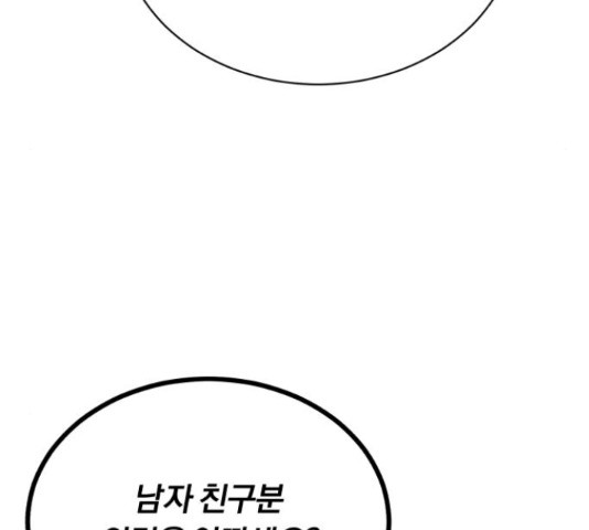 슈퍼스타 천대리 48화 25