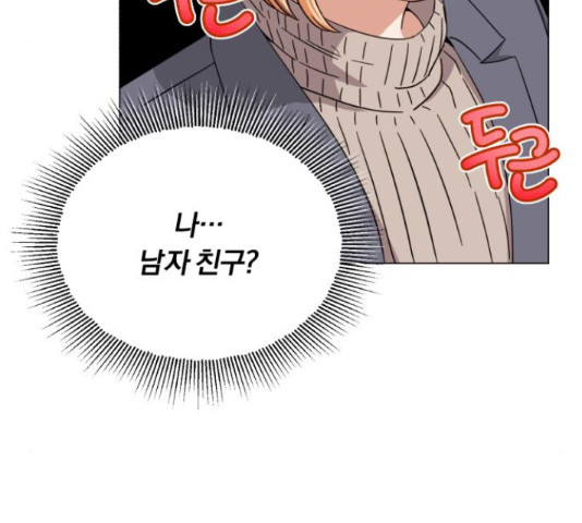 슈퍼스타 천대리 48화 27