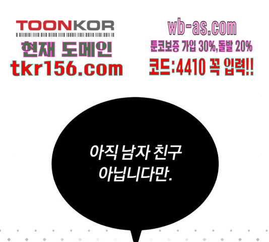 슈퍼스타 천대리 48화 28