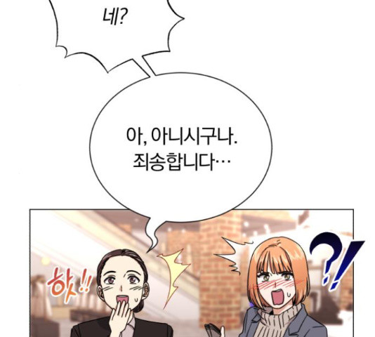 슈퍼스타 천대리 48화 31