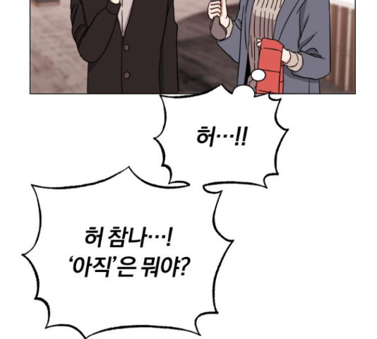 슈퍼스타 천대리 48화 32