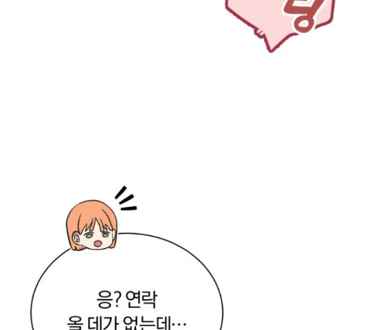 슈퍼스타 천대리 48화 35