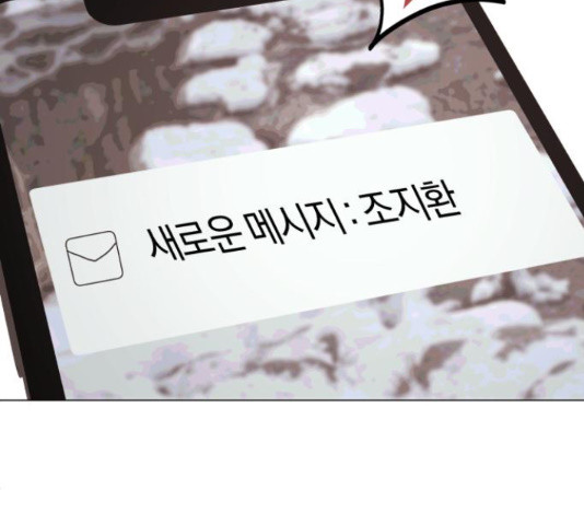 슈퍼스타 천대리 48화 37