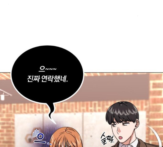슈퍼스타 천대리 48화 38