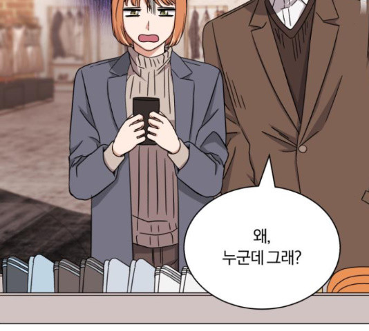 슈퍼스타 천대리 48화 39