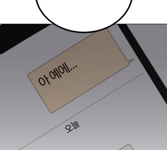슈퍼스타 천대리 48화 41