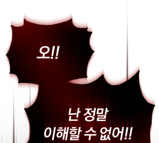 슈퍼스타 천대리 48화 45
