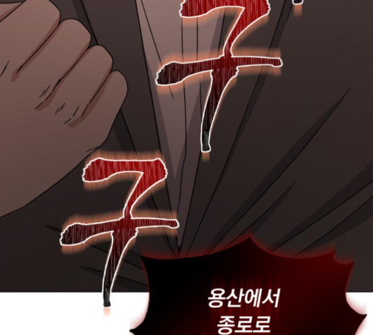 슈퍼스타 천대리 48화 50
