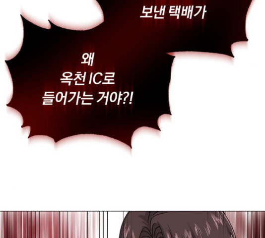 슈퍼스타 천대리 48화 51