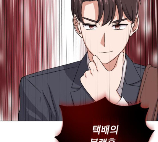 슈퍼스타 천대리 48화 52