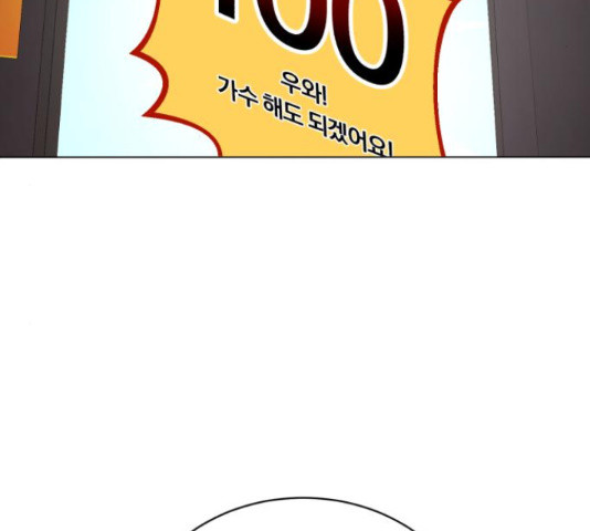 슈퍼스타 천대리 48화 59