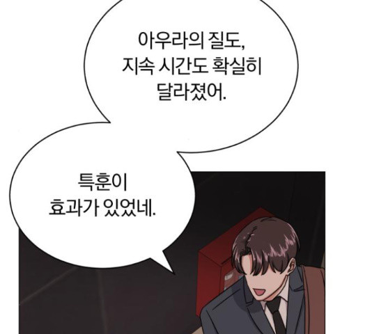 슈퍼스타 천대리 48화 60