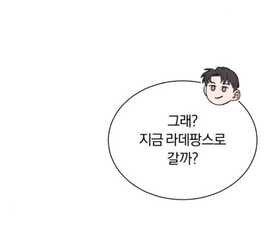 슈퍼스타 천대리 48화 65