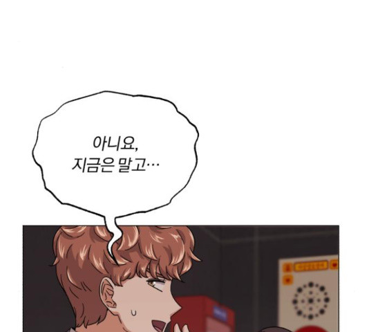 슈퍼스타 천대리 48화 66