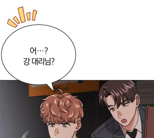 슈퍼스타 천대리 48화 69