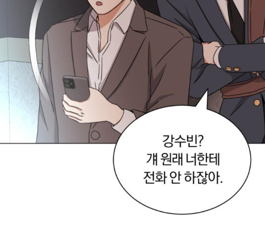 슈퍼스타 천대리 48화 70