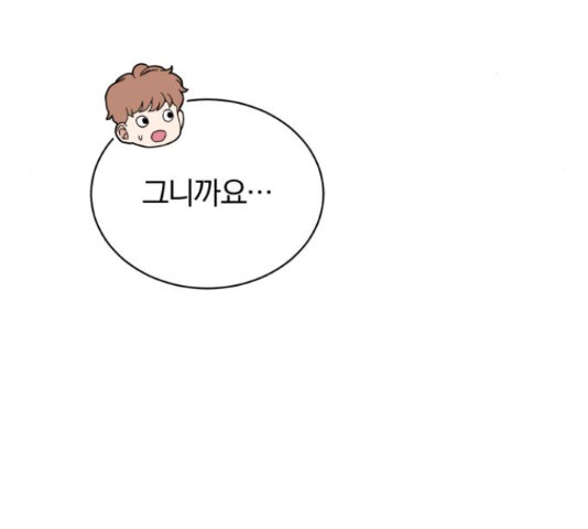슈퍼스타 천대리 48화 71