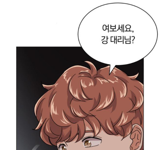 슈퍼스타 천대리 48화 72