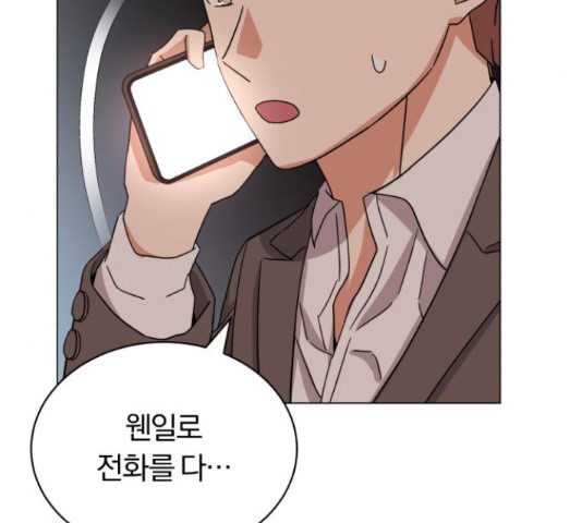 슈퍼스타 천대리 48화 73