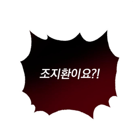 슈퍼스타 천대리 48화 76