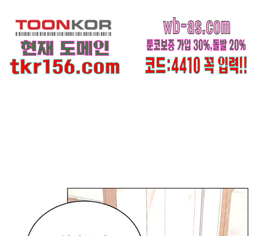 슈퍼스타 천대리 48화 84