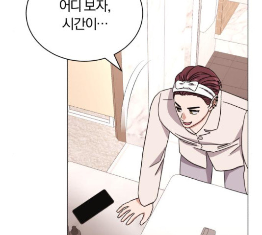 슈퍼스타 천대리 48화 85