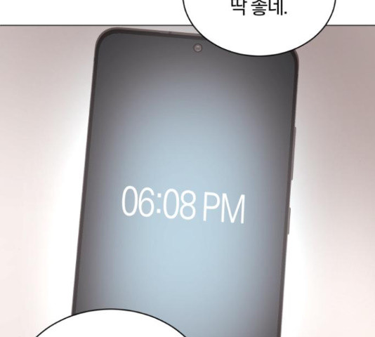 슈퍼스타 천대리 48화 87