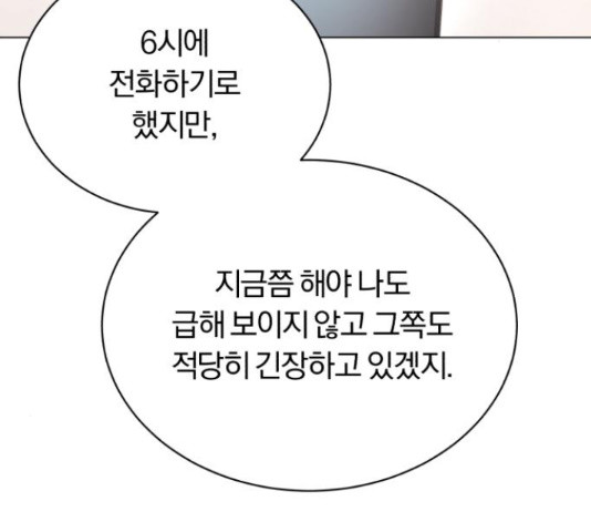 슈퍼스타 천대리 48화 88
