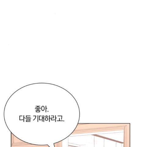 슈퍼스타 천대리 48화 89