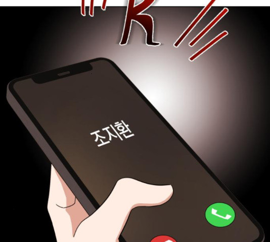 슈퍼스타 천대리 48화 96