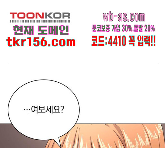 슈퍼스타 천대리 48화 98