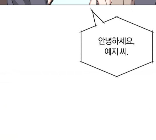 슈퍼스타 천대리 48화 100