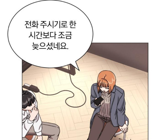 슈퍼스타 천대리 48화 105