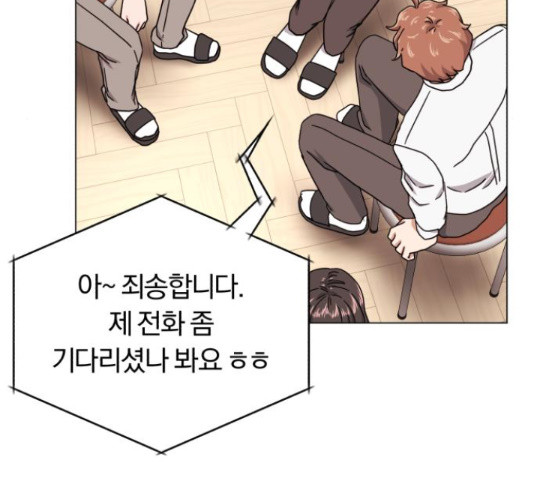 슈퍼스타 천대리 48화 106