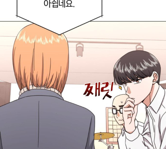 슈퍼스타 천대리 48화 108