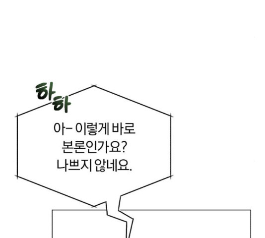 슈퍼스타 천대리 48화 110