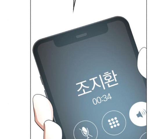 슈퍼스타 천대리 48화 111