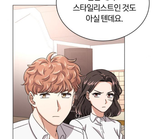 슈퍼스타 천대리 48화 117
