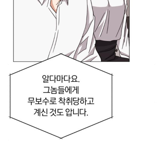 슈퍼스타 천대리 48화 118