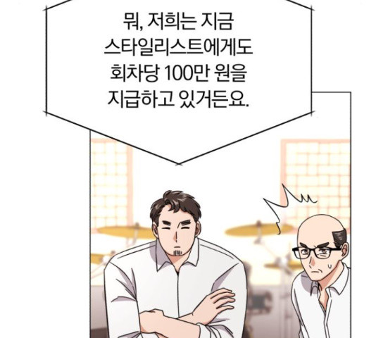 슈퍼스타 천대리 48화 120
