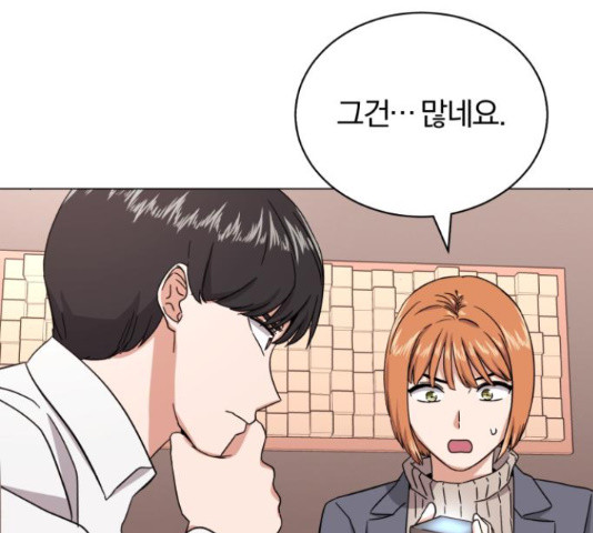 슈퍼스타 천대리 48화 122