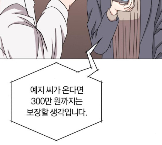슈퍼스타 천대리 48화 123