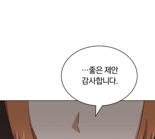 슈퍼스타 천대리 48화 127