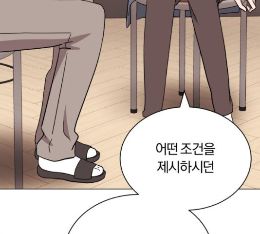 슈퍼스타 천대리 48화 131