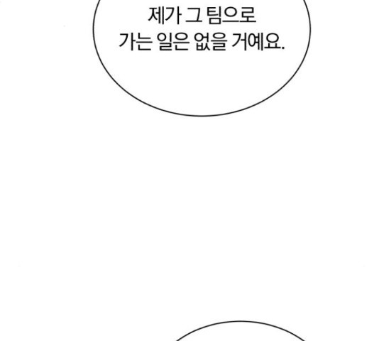 슈퍼스타 천대리 48화 132